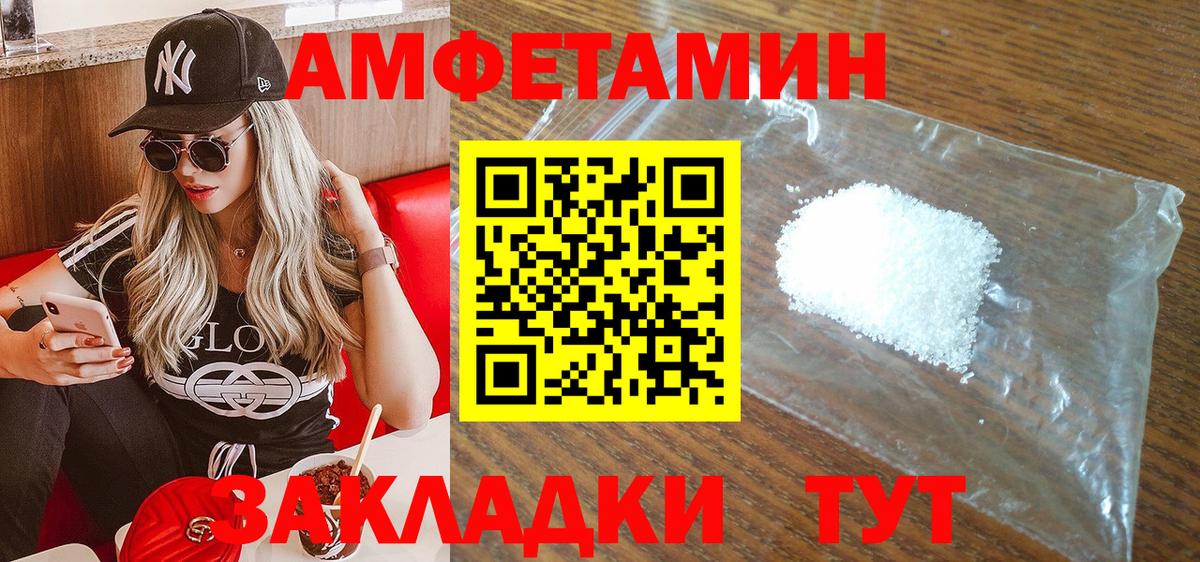 АМФЕТАМИН 97%  Amphetamine  АМФ  Гусь-Хрустальный 