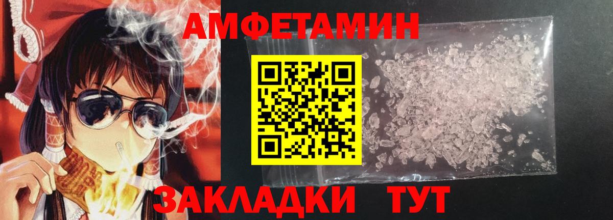 Амфетамин 97% Гусь-Хрустальный
