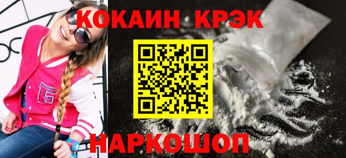Кокаин 97% Гусь-Хрустальный