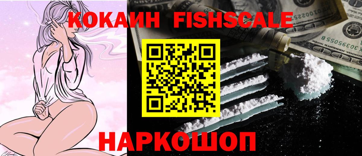 КОКАИН Эквадор  Вход с VPN  Гусь-Хрустальный 