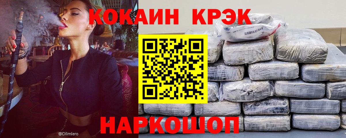 КОКАИН  Гусь-Хрустальный  КОКАИН Перу 