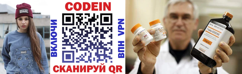 как найти   Гусь-Хрустальный  shop какой сайт  Кодеиновый сироп Lean напиток Lean (лин) 
