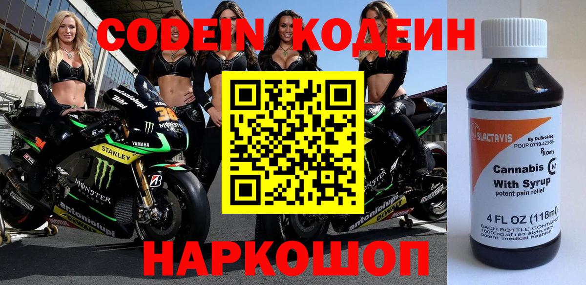 Альфа ПВП СОЛЬ кристаллы  Codein  MDMA  Метамфетамин  ГАШ  Cocaine  Гусь-Хрустальный  НБОМе  Меф кристаллы  Конопля  Меф МЯУ МЯУ   COCAIN 