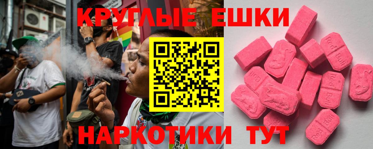 Гусь-Хрустальный  Экстази Punisher  Ecstasy  ЭКСТАЗИ ешки  Вход с VPN 