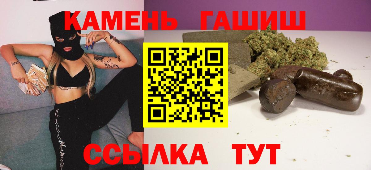 ГАШИШ Cannabis Гусь-Хрустальный