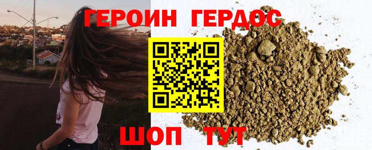 Гусь-Хрустальный  ГЕРОИН  Вход с VPN  ГЕРОИН Heroin 