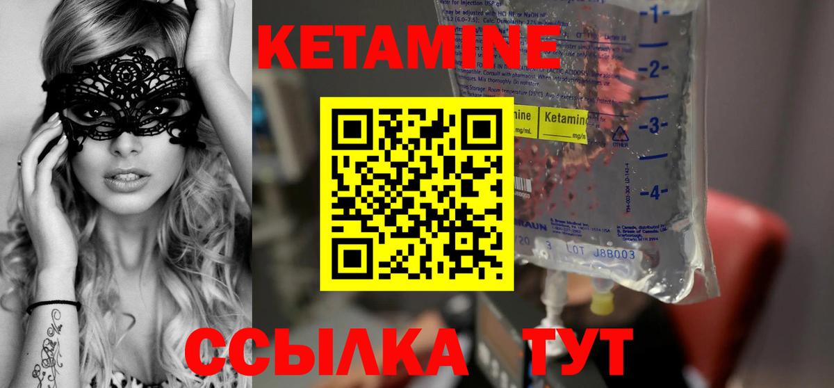 КЕТАМИН ketamine Гусь-Хрустальный