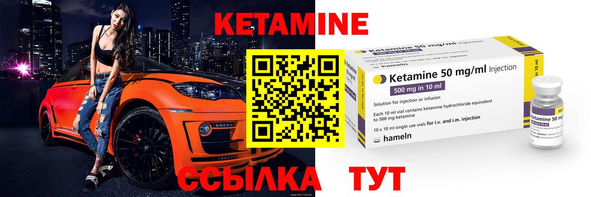 Кетамин VHQ  Вход с VPN  Гусь-Хрустальный 