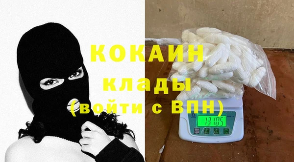 кокаин премиум Волоколамск
