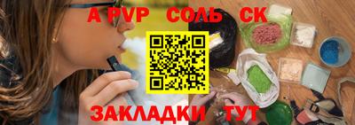 а пвп мука Балаково