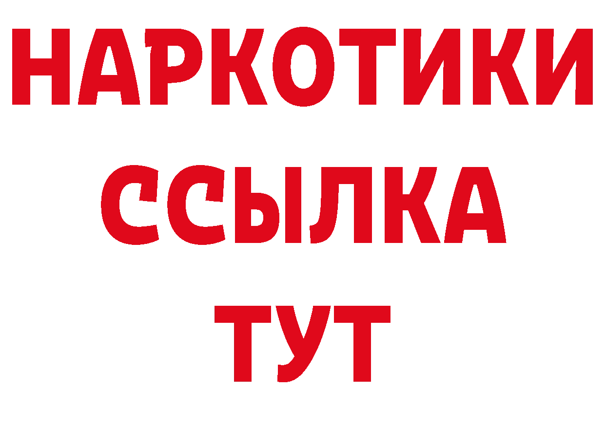 БУТИРАТ GHB как зайти маркетплейс кракен Гусь-Хрустальный