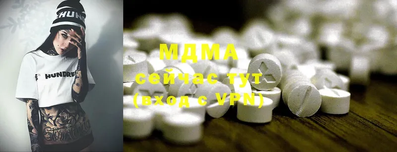 MDMA кристаллы  Гусь-Хрустальный 