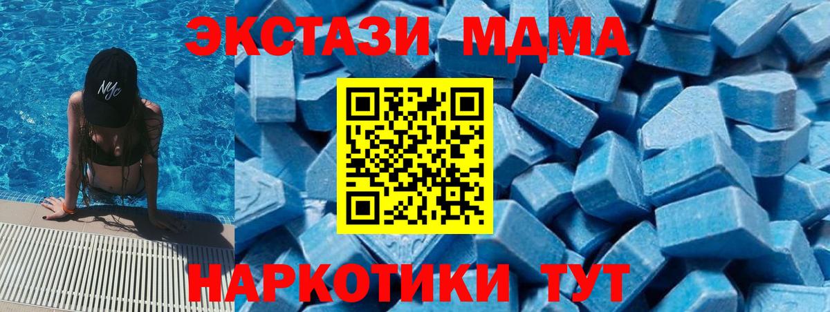 МДМА кристаллы  МДМА молли  Вход с VPN  Гусь-Хрустальный 