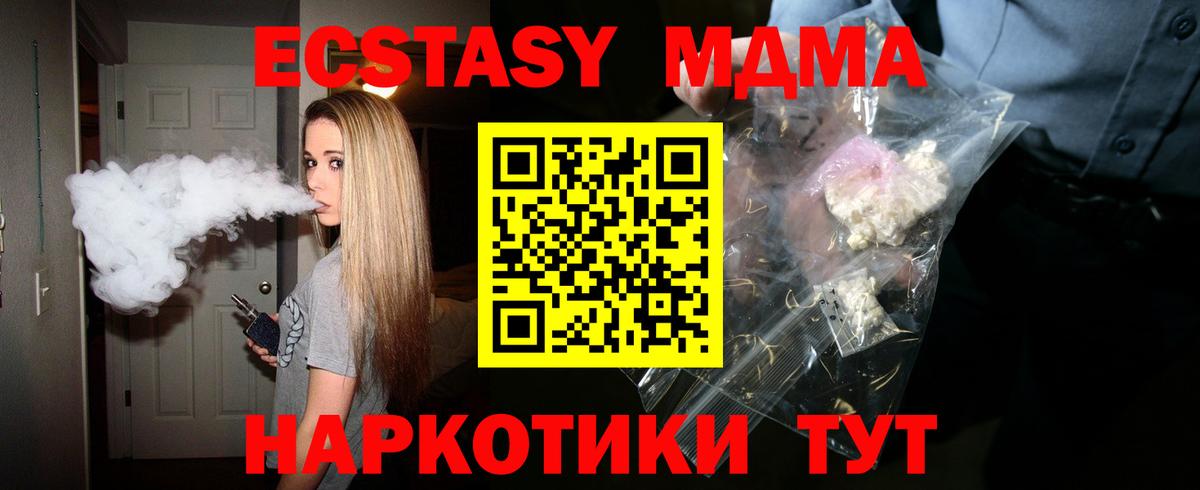 МДМА  Гусь-Хрустальный  МДМА кристаллы 