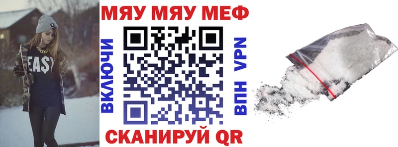МЕФ мяу мяу дарнет шоп Гусь-Хрустальный