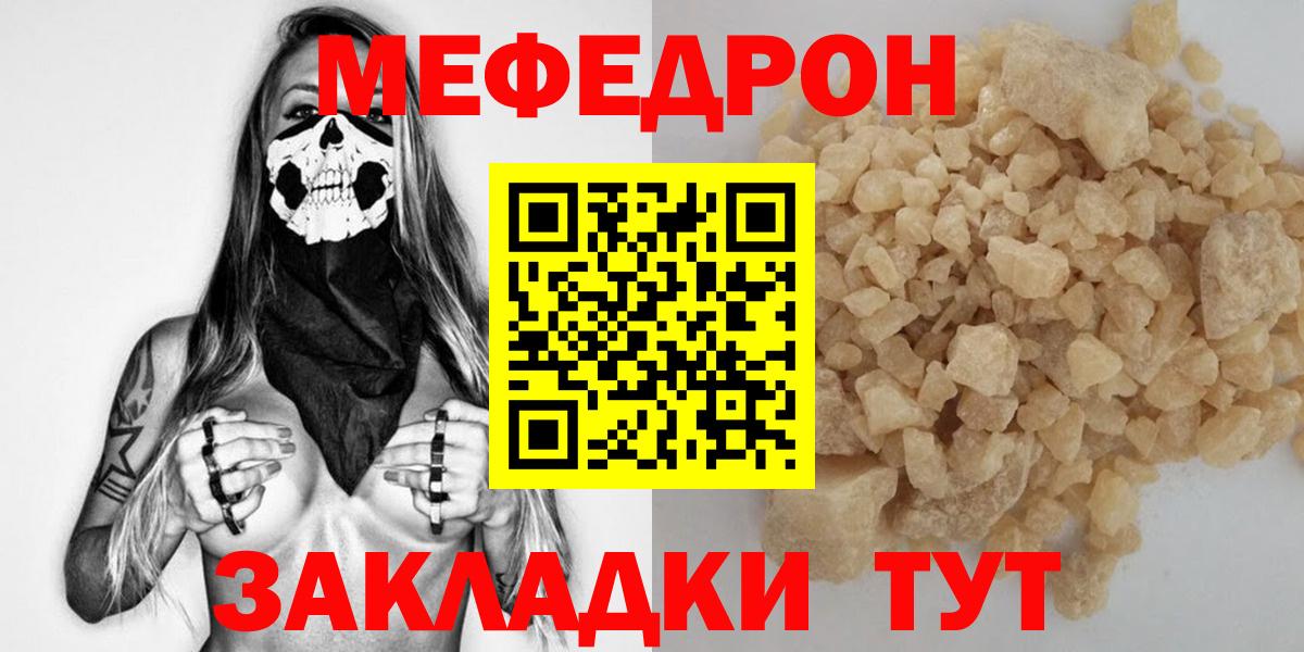 МЕФ мука Гусь-Хрустальный