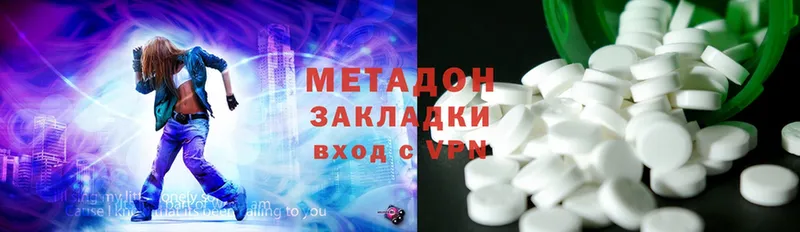 kraken рабочий сайт  Гусь-Хрустальный  Метадон methadone 