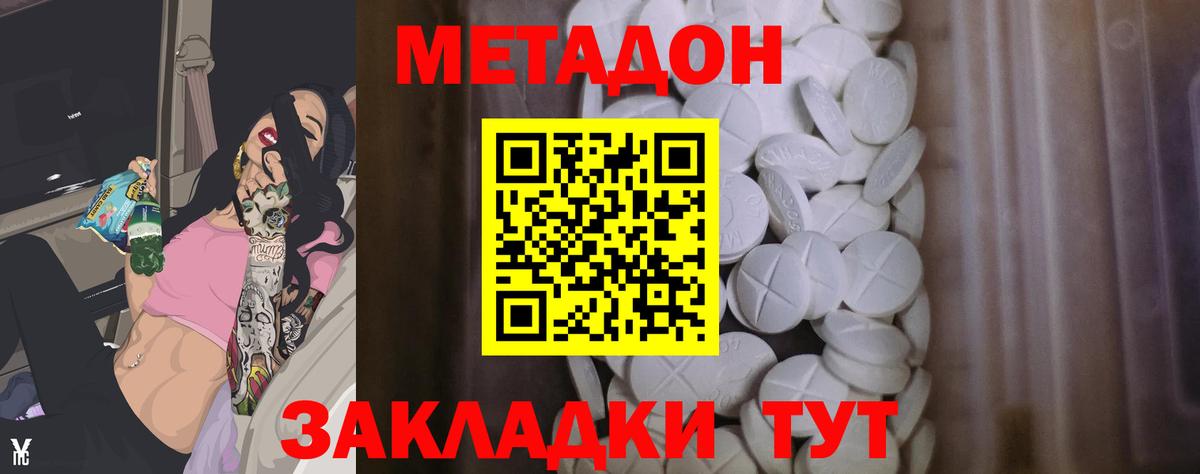 Гусь-Хрустальный  МЕТАДОН кристалл  Вход с VPN 