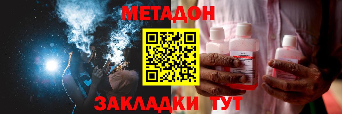 Метадон кристалл  Метадон мёд  Гусь-Хрустальный 