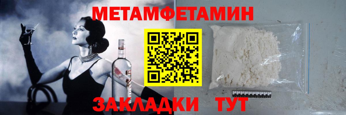 МЕТАМФЕТАМИН мет Гусь-Хрустальный
