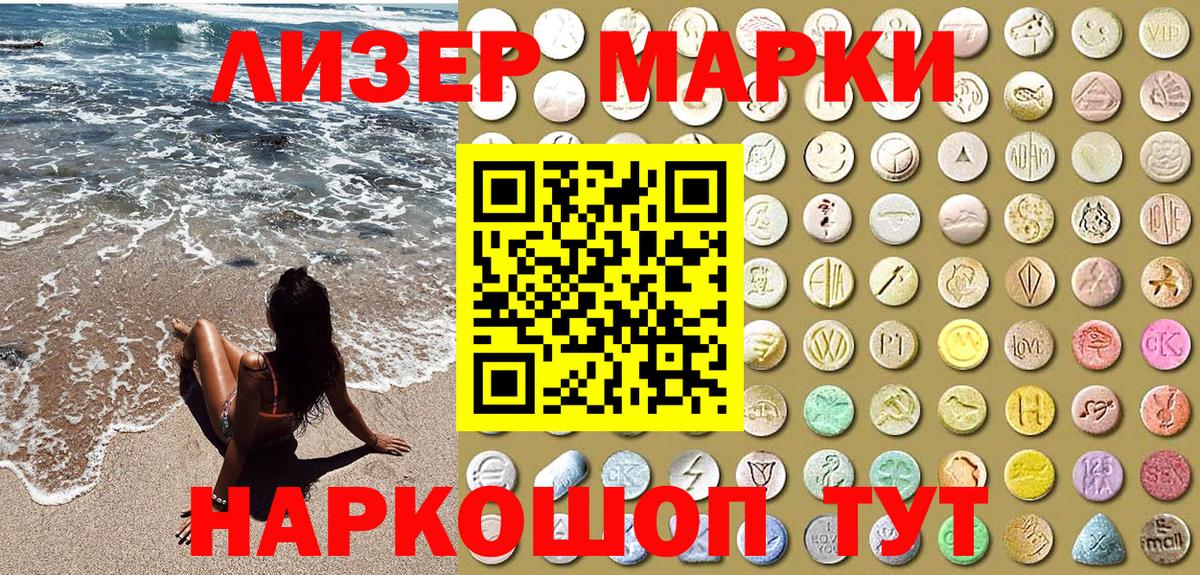 Марки 25I-NBOMe 1,5мг  Марки N-bome  даркнет сайт  Марки 25I-NBOMe 1,5мг  Гусь-Хрустальный 