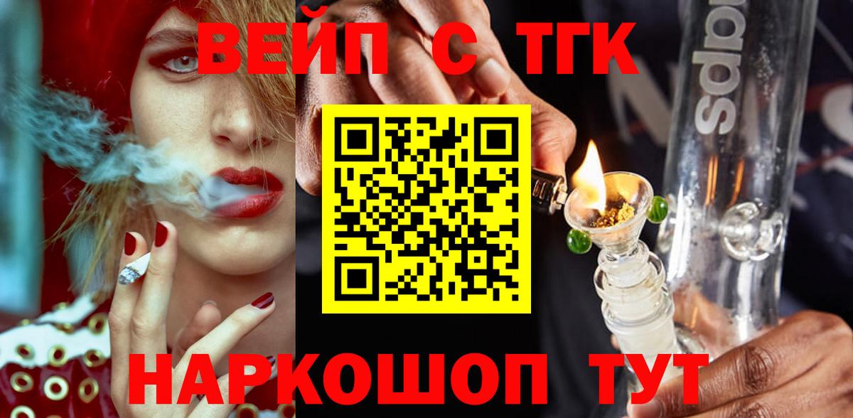 Дистиллят ТГК THC oil  Вход с VPN  ОМГ ОМГ ТОР  Дистиллят ТГК вейп  Гусь-Хрустальный 