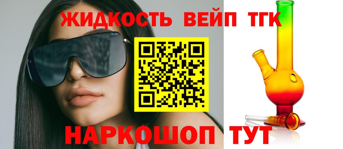 ТГК THC oil  где купить   Гусь-Хрустальный 