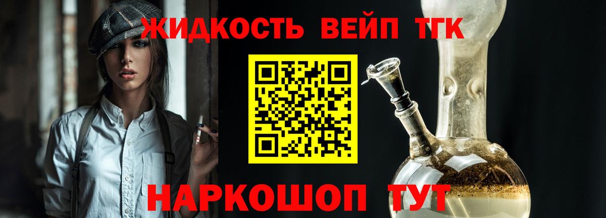 ТГК концентрат Гусь-Хрустальный